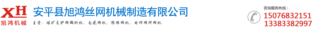安平縣康沃金屬絲網(wǎng)制造有限公司